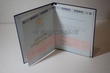 Диплом ВУЗа 2015 года в Омске