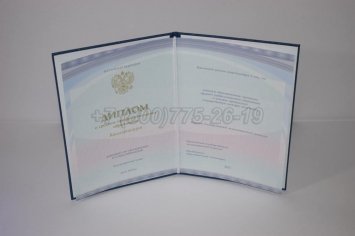 Диплом Техникума 2015г Киржач в Омске