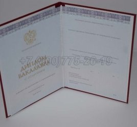 Красный Диплом Бакалавра 2021г Киржач в Омске