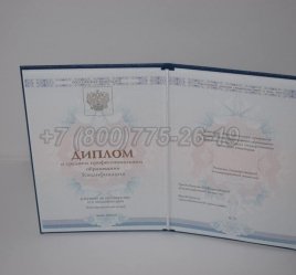 Диплом Колледжа 2022г ГОЗНАК в Омске