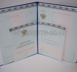 Диплом МГИМО 2023г в Омске