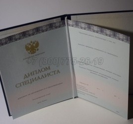 Диплом о Высшем Образовании 2024г ООО "Знак" в Омске