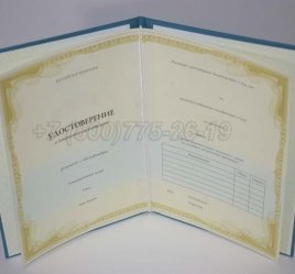 Удостоверение о Краткосрочном Повышении Квалификации в Омске